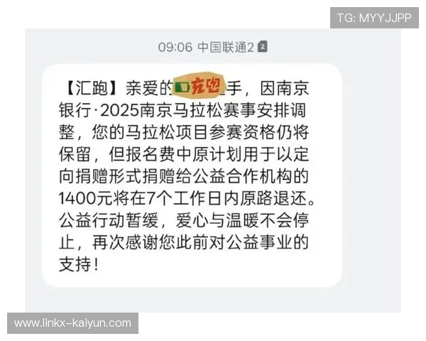 体育赛事慈善活动新规出台,明确资金透明度要求 体育赛事慈善活动新规出台,明确资金透明度要求