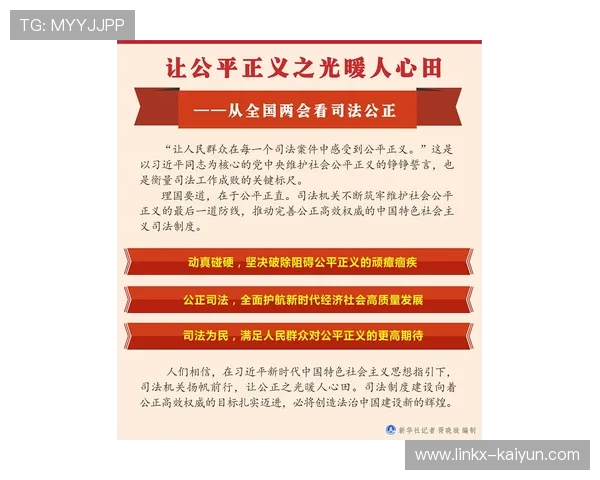 法甲联盟就财务公平法案召开俱乐部会议，强调合规运营